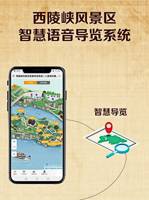 晋城景区手绘地图智慧导览的应用