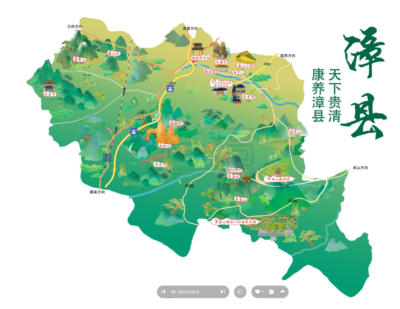 晋城漳县手绘地图